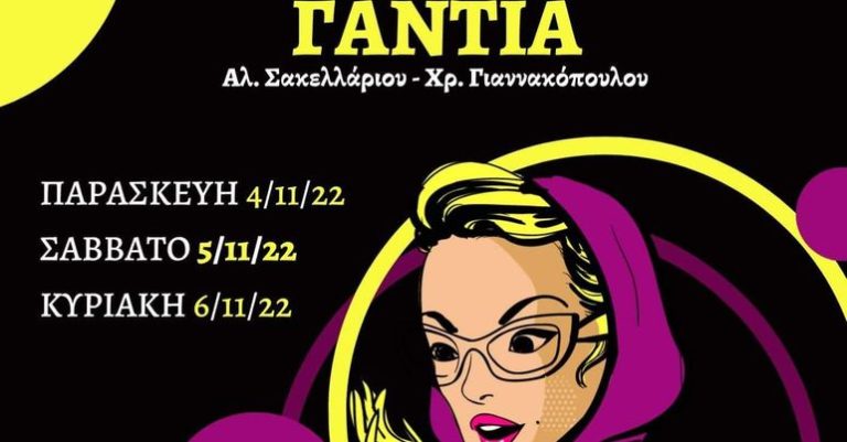kitrina gantia