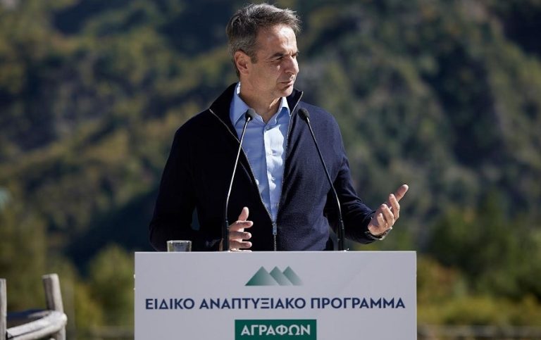 mitsotakis agrafa