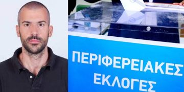 moutsopoulos perifereia