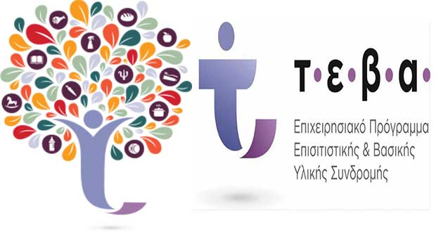 teva logo