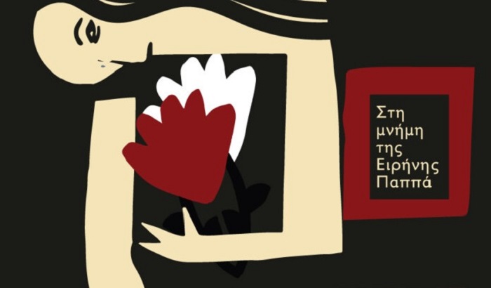 to mistiko tis frosinis