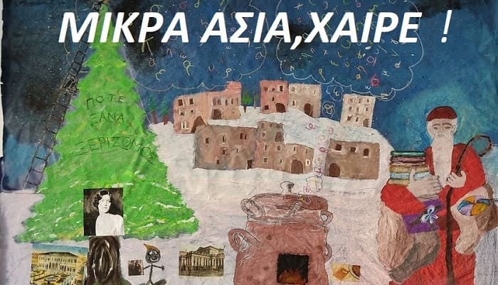 EpirusPost • Ειδήσεις, Ιωάννινα, Άρτα, Πρέβεζα, Θεσπρωτία • mikra asia