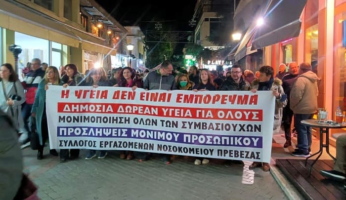 poreia diamartirias preveza