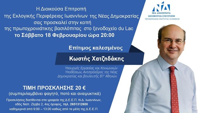 prosklisi xatzidakis