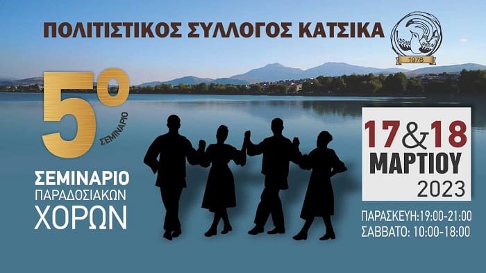 EpirusPost • Ειδήσεις, Ιωάννινα, Άρτα, Πρέβεζα, Θεσπρωτία • afisa katsika