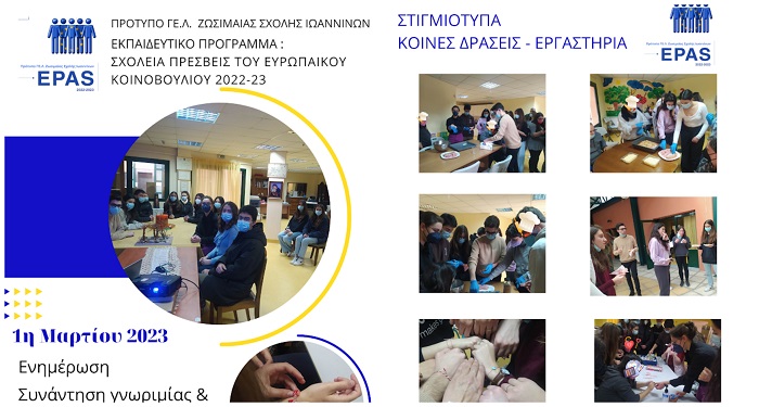 elepap zosimaia