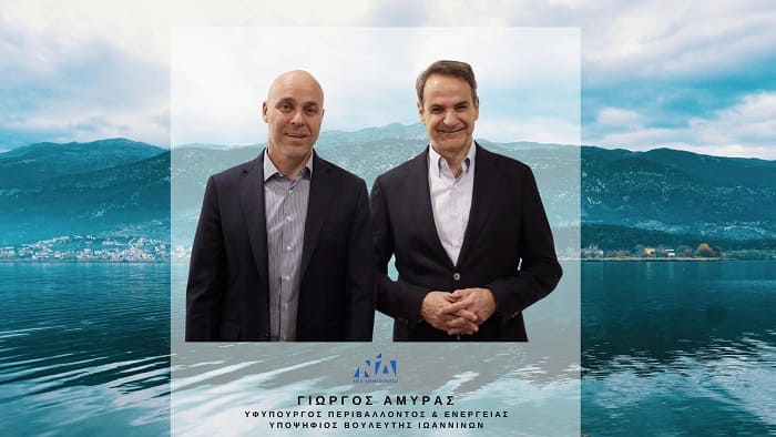 amiras mitsotakis 1