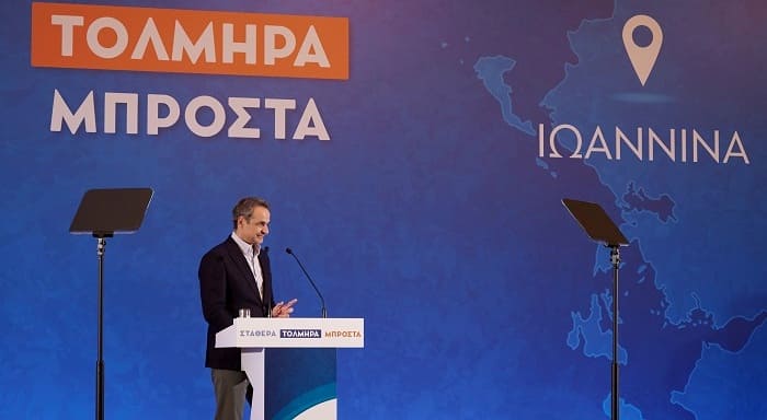 mitsotakis ioannina