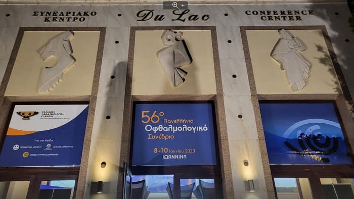 oftalmologiko sinedrio 1