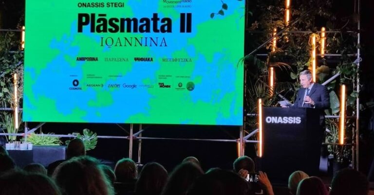 papadimitrio idrima onasi