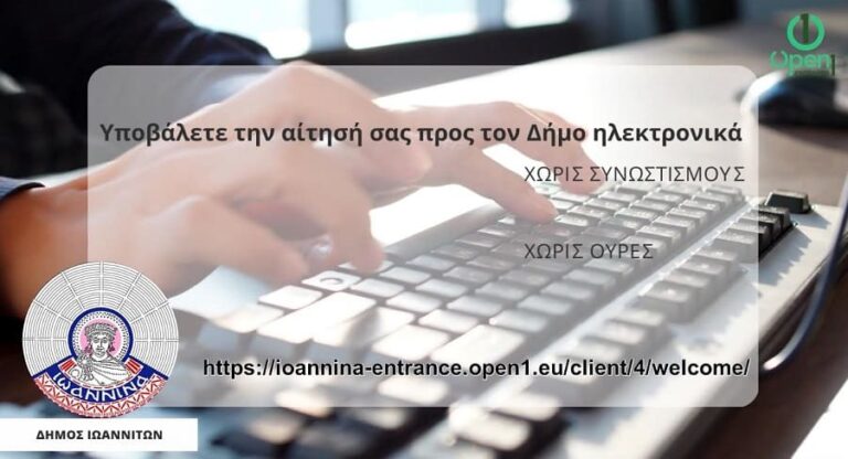 ILEKTRONIKES IPIRESIES DI