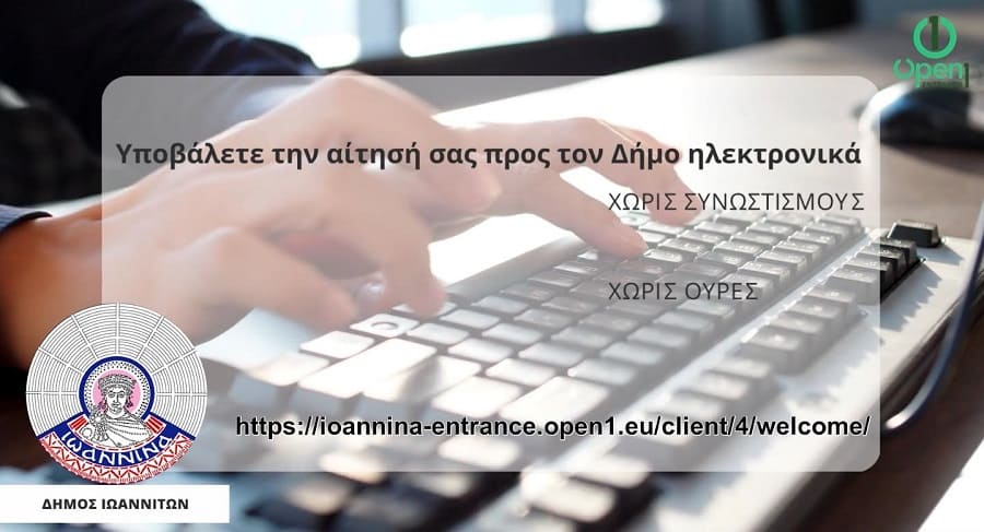 ILEKTRONIKES IPIRESIES DI