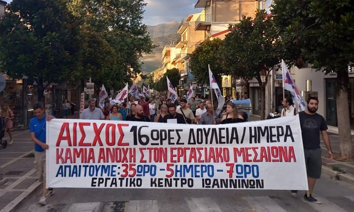EpirusPost • Ειδήσεις, Ιωάννινα, Άρτα, Πρέβεζα, Θεσπρωτία • eki sillalitirio