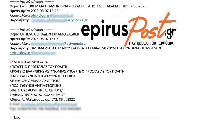 EpirusPost • Ειδήσεις, Ιωάννινα, Άρτα, Πρέβεζα, Θεσπρωτία • email