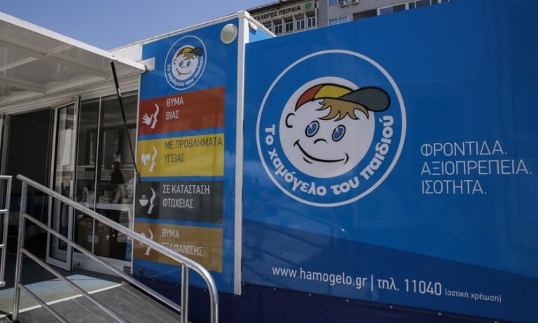 xamogelo tou paidiou