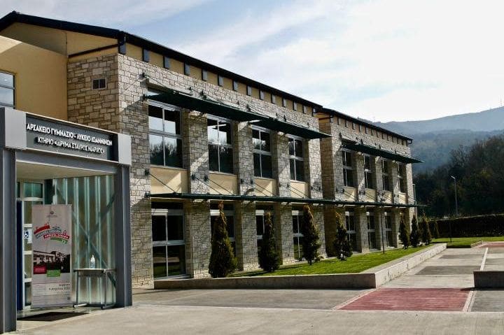 arsakeio ioanninon