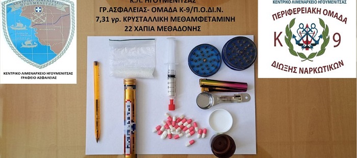 EpirusPost • Ειδήσεις, Ιωάννινα, Άρτα, Πρέβεζα, Θεσπρωτία • narkotika
