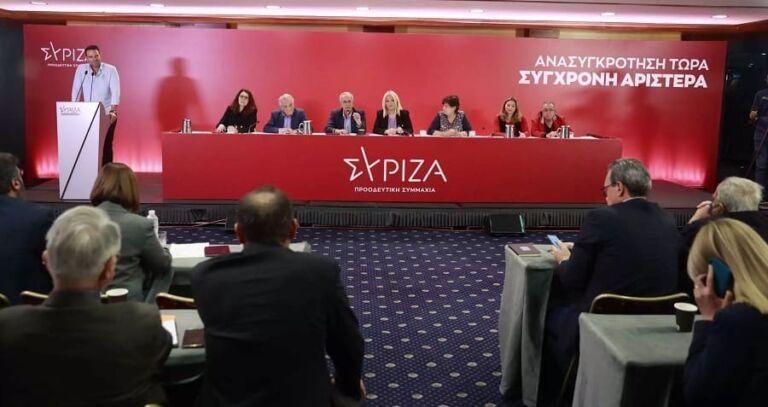 kentriki epitropi siriza