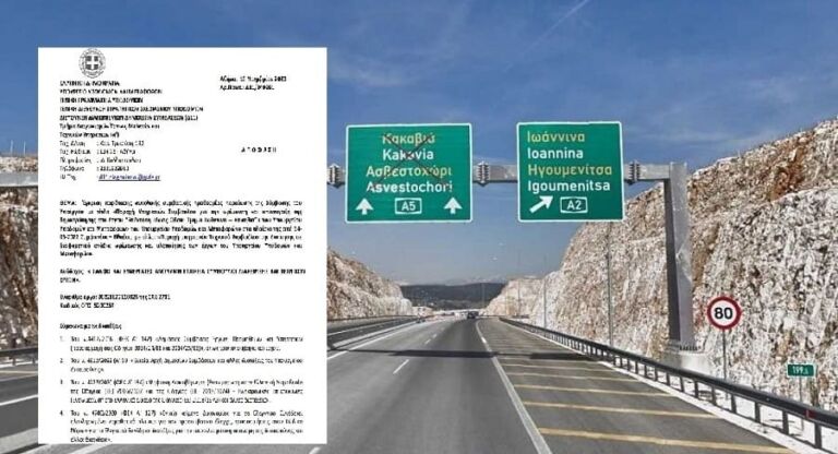 meleti ioannina kakavia