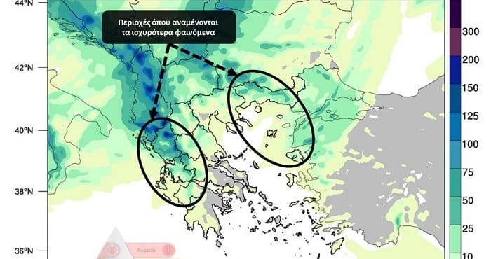 EpirusPost • Ειδήσεις, Ιωάννινα, Άρτα, Πρέβεζα, Θεσπρωτία • xartis kakokairia