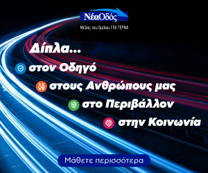 EpirusPost &bull; Ειδήσεις, Ιωάννινα, Άρτα, Πρέβεζα, Θεσπρωτία &bull; NO 300x250 72