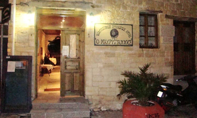 makrigiannis 1