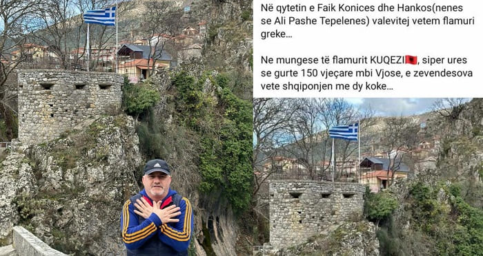 alvanos konitsa