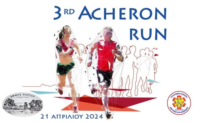 axeron run