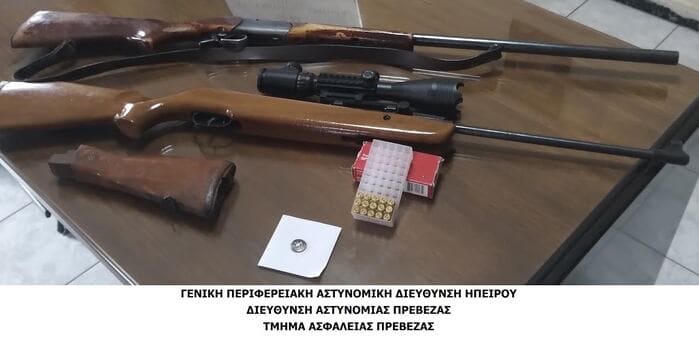 preveza nomisma oplo 1