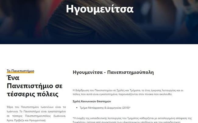 site panepistimio