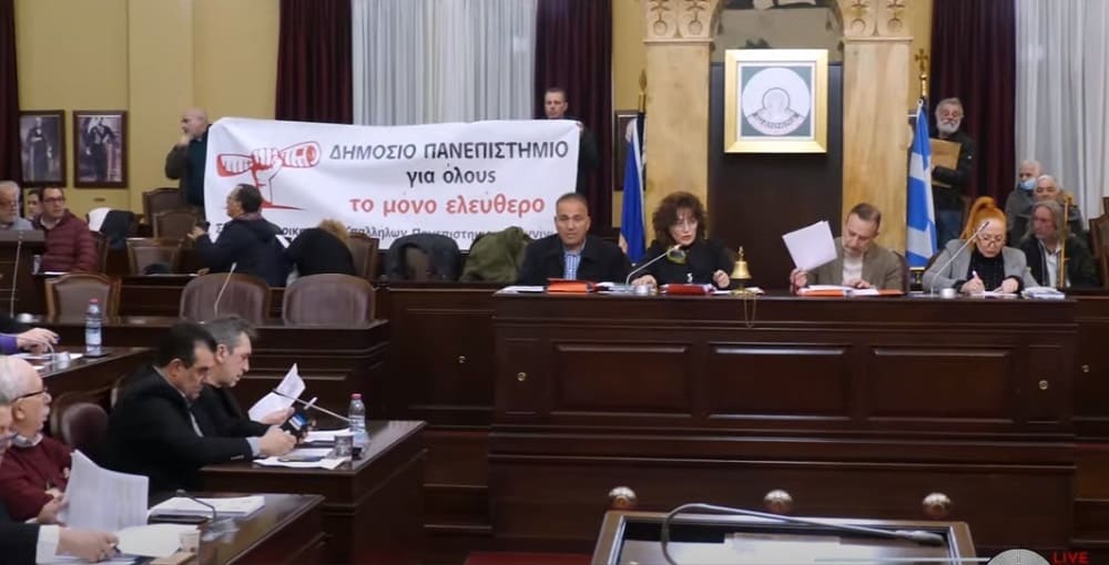 dimotiko panepistimio