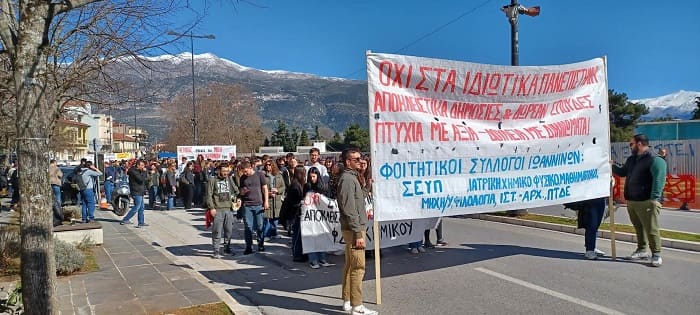 foitites kinitipoisi