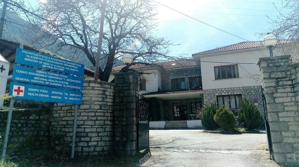 kentro ygeias konitsas