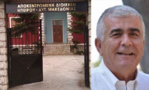 liapis apokentromeni