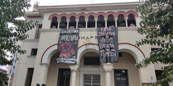 dimarxeio katalippsi