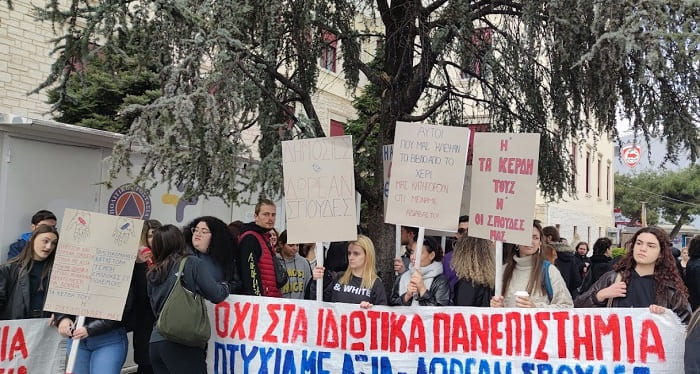 Καταλήψεις, πορείες, διαδηλώσεις ενάντια στα ιδιωτικά πανεπιστήμια 1 foitites piketof
