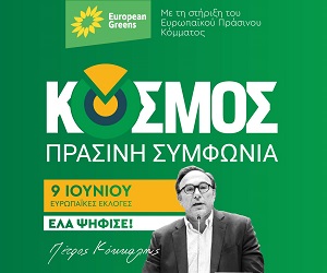 EpirusPost • Ειδήσεις, Ιωάννινα, Άρτα, Πρέβεζα, Θεσπρωτία • Banner 300x250 01