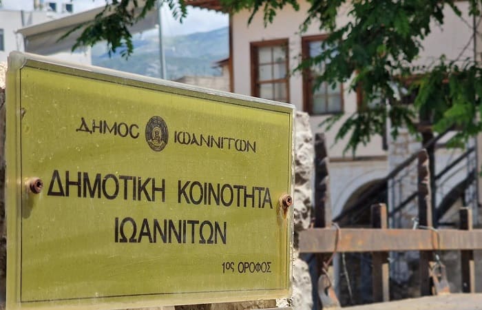 koinotita ioanninon