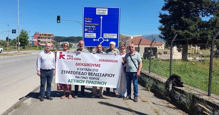 EpirusPost • Ειδήσεις, Ιωάννινα, Άρτα, Πρέβεζα, Θεσπρωτία • near sstratopedo
