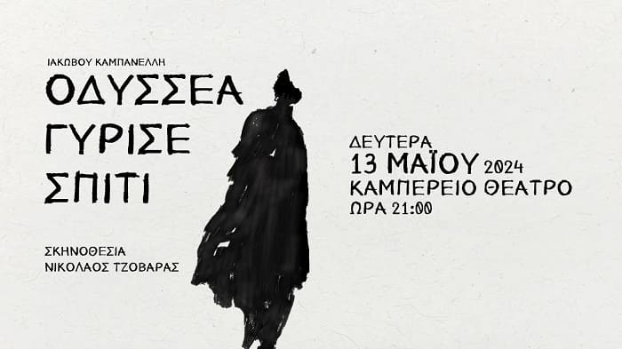 odissea kampereio