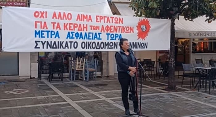 oikodomoi