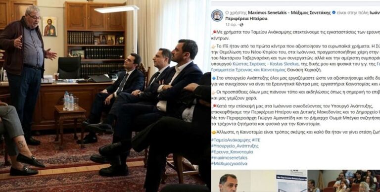 senetakis