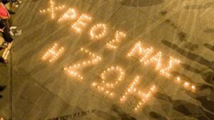 ketea xreos mas i zoi