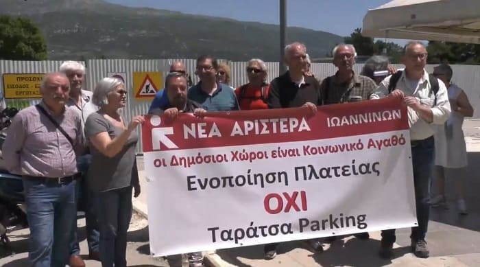EpirusPost • Ειδήσεις, Ιωάννινα, Άρτα, Πρέβεζα, Θεσπρωτία • neaarplateia