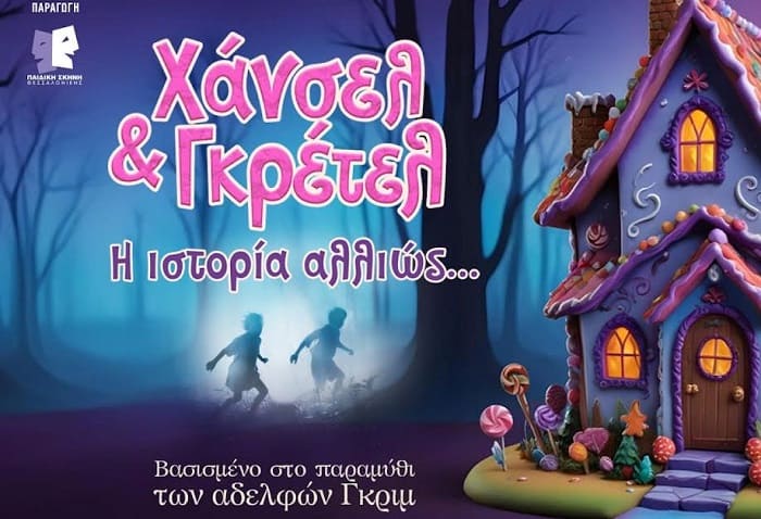 xansel