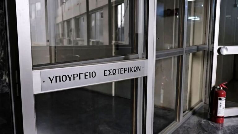 ypourgeio esoterikon