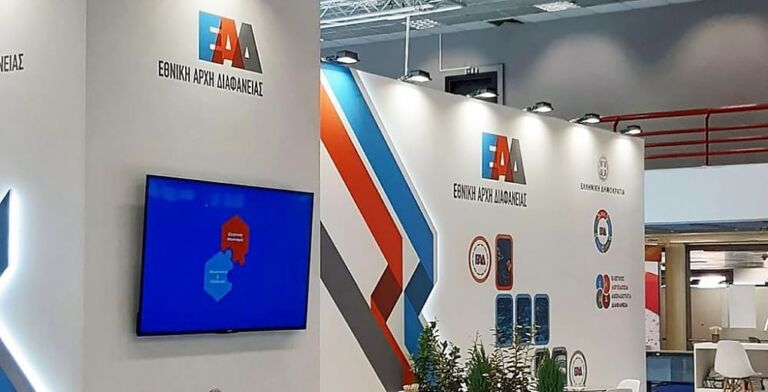 ead etniki arxi diafaneias