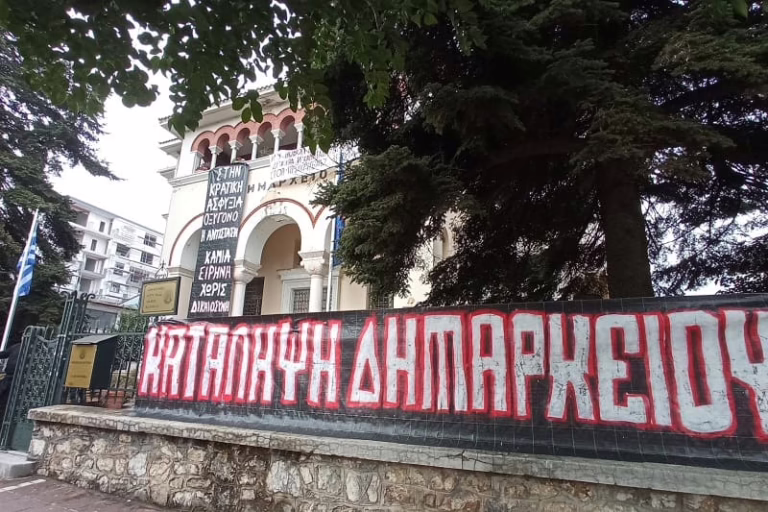 katalipsi dimarxeiou