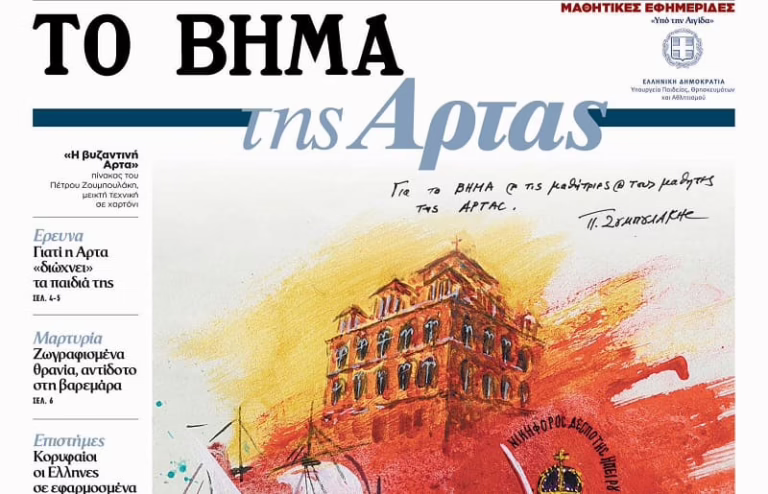 vimaartas