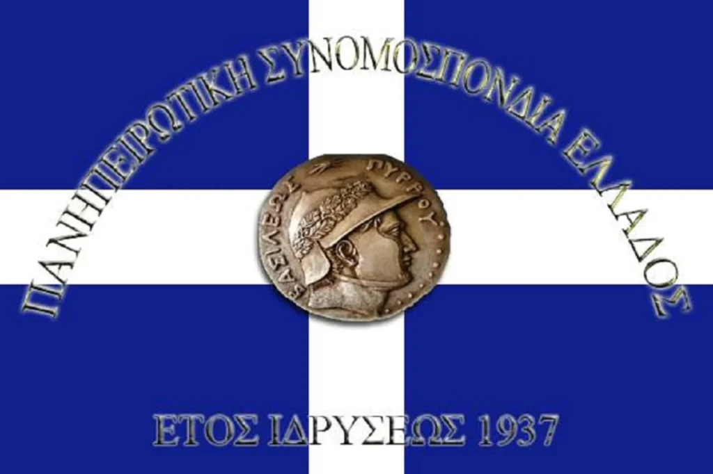 panipeirotiki logo (1)